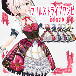 【Vroid用衣装テクスチャ】フリルストライプワンピ【5Colors+α】