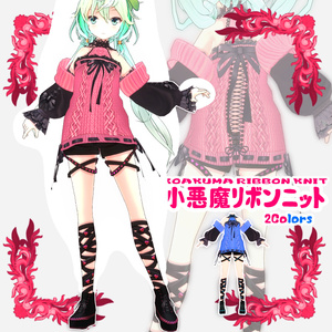 【Vroid用衣装】小悪魔リボンニット【2Colors】
