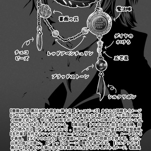 黒川巧完全監修 古代ギリシャ魔術アクセサリー
