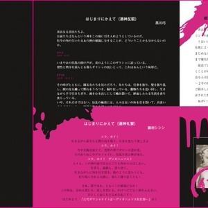 【電子版】＜ディオニュソス狂乱祭＞パンフレット＋記念アンソロジー【古代ギリシャナイトΔ'】