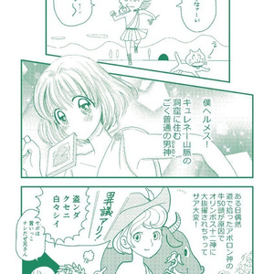 【電子版】＜ヘルメス悪戯祭＞パンフレット＋記念アンソロジー【古代ギリシャナイトF'】