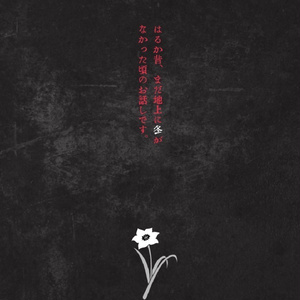【電子版】＜ハデス冥界祭＞パンフレット＋記念アンソロジー【古代ギリシャナイトΕʹ】