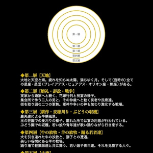 特装版『ベディヴィエール原典集成 黄金の書』 - 西川秀和 - BOOTH
