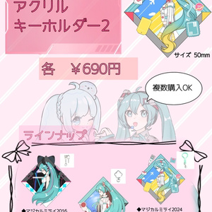 マジカルミライ2026ブーケ法被 - tokotowa - BOOTH