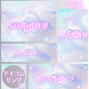 Y2K　デジタルグッズ素材５点セット