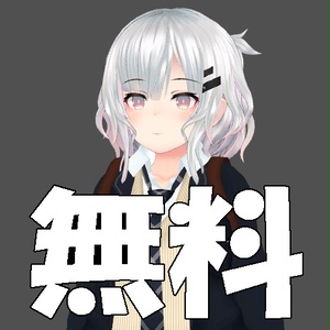 【無料】簡単！汎用「衣装着脱スイッチ！」