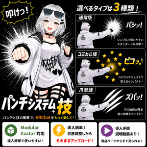「パンチシステム＋枝」