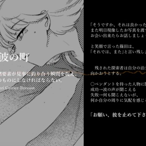 11-The Eleven-（クトゥルフ神話TRPGシナリオ） - つきのふね - BOOTH