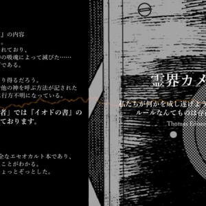 11-The Eleven-（クトゥルフ神話TRPGシナリオ） - つきのふね - BOOTH