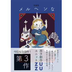 ソウルイーター 4242564 - izのイラスト - pixiv