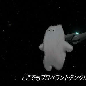 プロペラントタンク