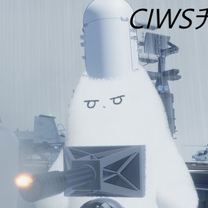 CIWSチヤン MA