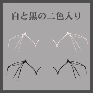 【MA対応】コウモリの羽の骨【vrchat想定】 缩略图 2