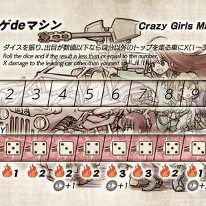 デモリションレーシング2055拡張セット