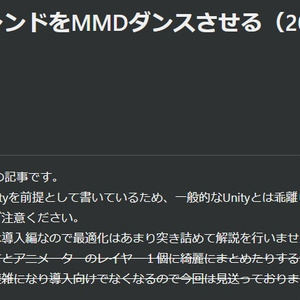 【DLしないで】フレンドをMMDダンスさせるギミック【概要欄必読】