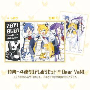 ボーカロイド VanaN'Ice バナナイス MM/AdR イラスト集 設定集 ボカロ同人誌／VanaN'Ice設定資料集上下巻／SCLProject 春アキの
