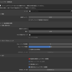 Forced-Shape-Key-Transfer