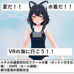 ゼッケンが付いた昭和レトロ水着