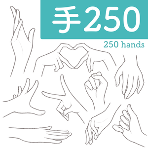 【ダウンロード】手250・250 hands【download】