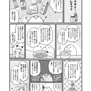 酒バカ通信記録