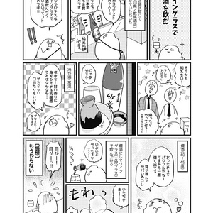 酒バカ通信記録