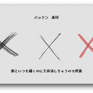 動画素材セット（バッテン）