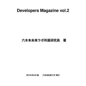 Developers Magazine vol. 2
