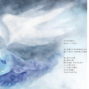 【CD】goodbye night bird/SQARE Pixel