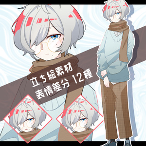 【立ち絵】眼鏡をかけた学生【表情差分】