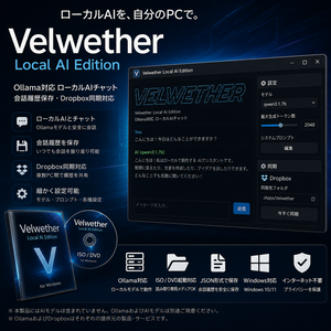 Velwether Local AI Edition