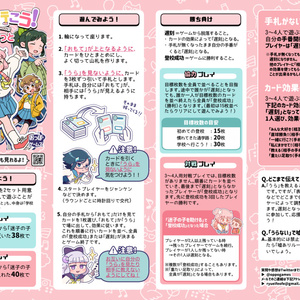 メイド喫茶経営ゲーム『☆秋葉原の野望☆』 - ひよこ家 online