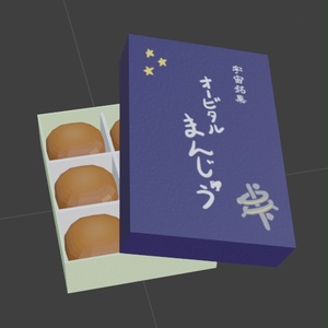 【Vket5】オービタルまんじゅう、のぼり他【3Dモデル】