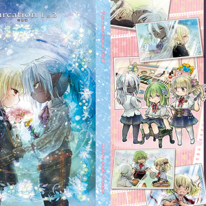 Furcation１＆２総集編