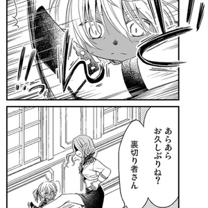 タルタル冒険日記29