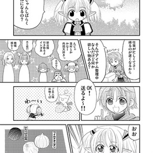 タルタル冒険日記18