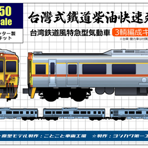 ことこと車両工場 on X: 