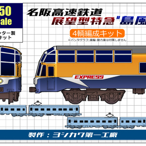 Nゲージ】ドイツ地下鉄D型電車（2両セット） - ヨシカワ第一工廠