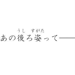 俺達の聖地巡礼【Q1】