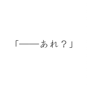 俺達の聖地巡礼【Q1】