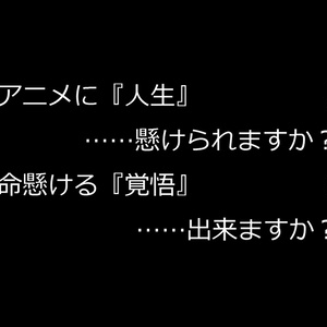 俺達の聖地巡礼【Q2】