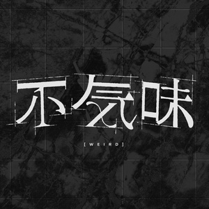 ミーマイナー 1st EP「愛の自販機」 - ミーマイナー - BOOTH