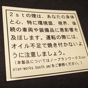 単気筒エンジンが載ってます ステッカー - 寿限無商店 - BOOTH