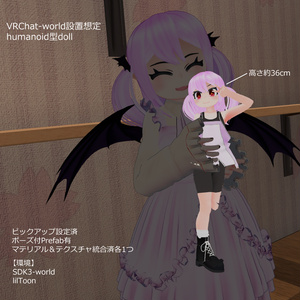 VRChat] [Assumption of world installation] doll "Reimii