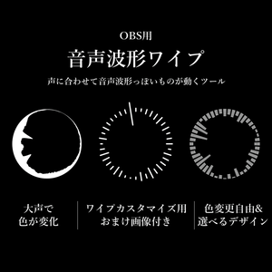 【配信ツール/OBS】音声波形ワイプ｜声に合わせてリアルタイムに動く！歌枠・ゲーム配信向け音声連動リング
