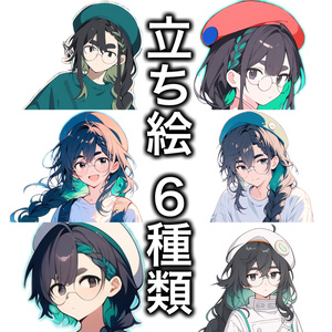 三つ編みメガネ男子 立ち絵