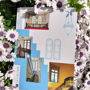 画集ZINE「絵で見る東京の近代建築の魅力Ⅱ」 - わくわく建築 byつむぎ