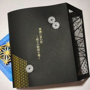 画集ZINE「絵で見る東京の近代建築の魅力Ⅱ」 - わくわく建築 byつむぎ