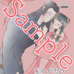 薬屋のひとりごと #薬屋小説100users入り 猫の短期就労 - 5mame