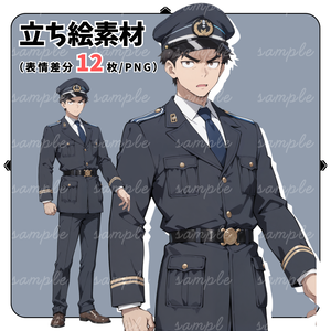 【TRPG立ち絵】線路の先に何かを見た運転士｜男性｜全身｜表情12種｜現代CoC対応