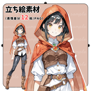 【TRPG立ち絵】軽口を叩く若い女性斥候｜女性｜全身｜表情12種｜ファンタジーTRPG対応